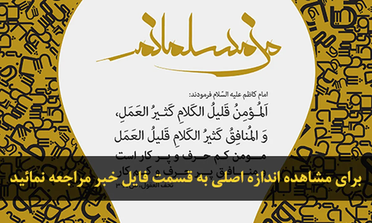 اخبار آرشیوی