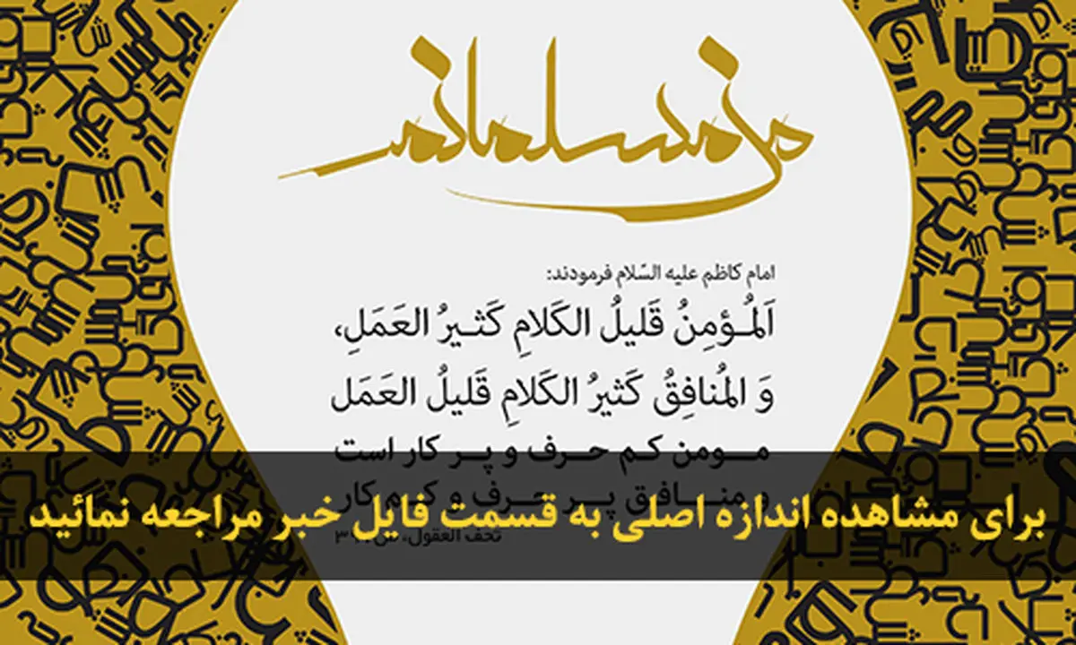 اخبار آرشیوی