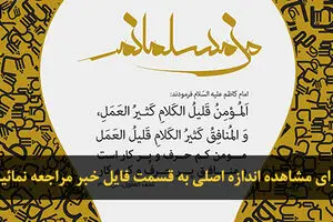 اخبار آرشیوی