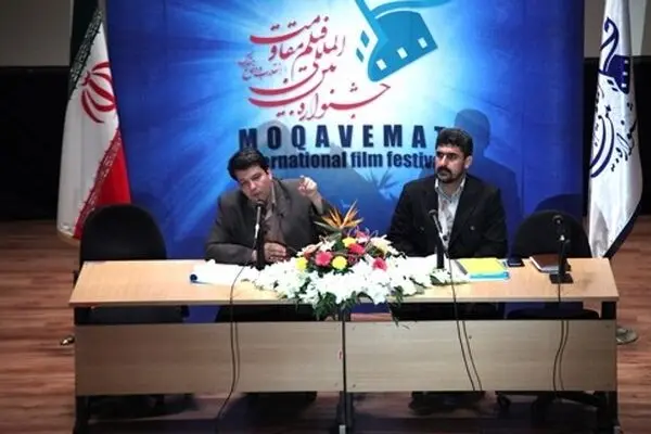 نشست خبری جشنواره فیلم مقاومت