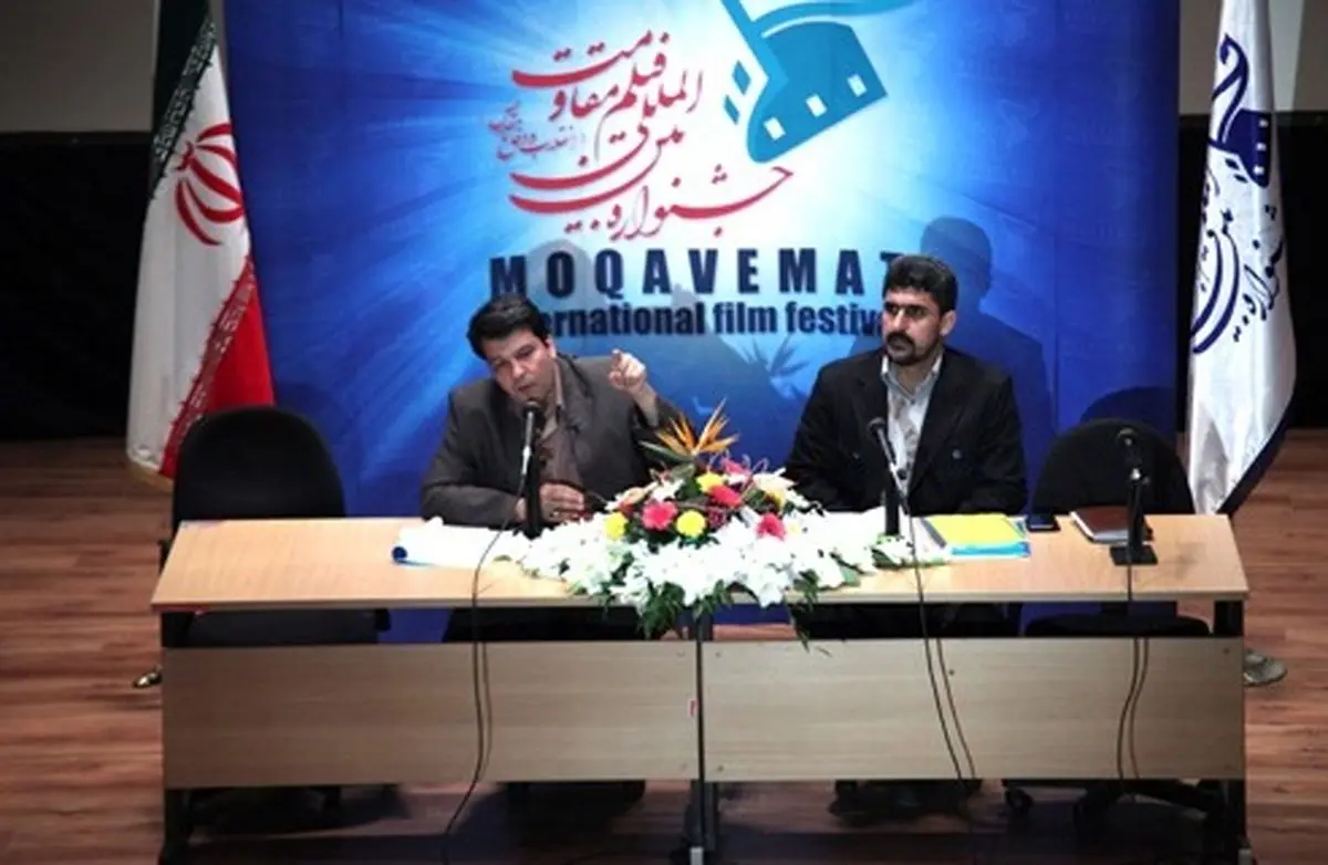 نشست خبری جشنواره فیلم مقاومت