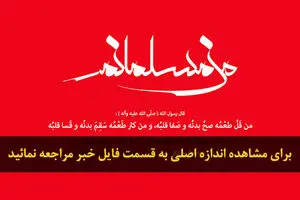 اخبار آرشیوی