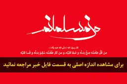 اخبار آرشیوی