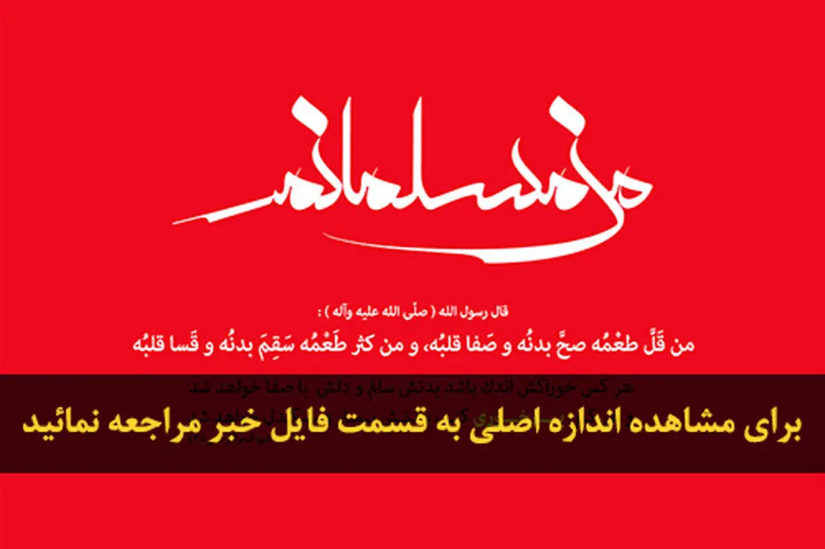 اخبار آرشیوی