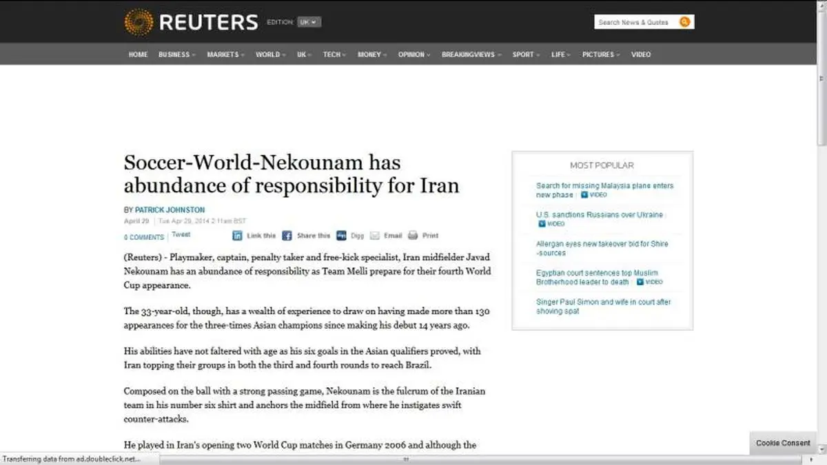 اخبار آرشیوی