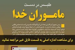 اخبار آرشیوی