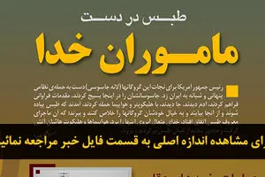 اخبار آرشیوی