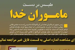 اخبار آرشیوی