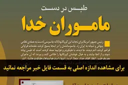 اخبار آرشیوی