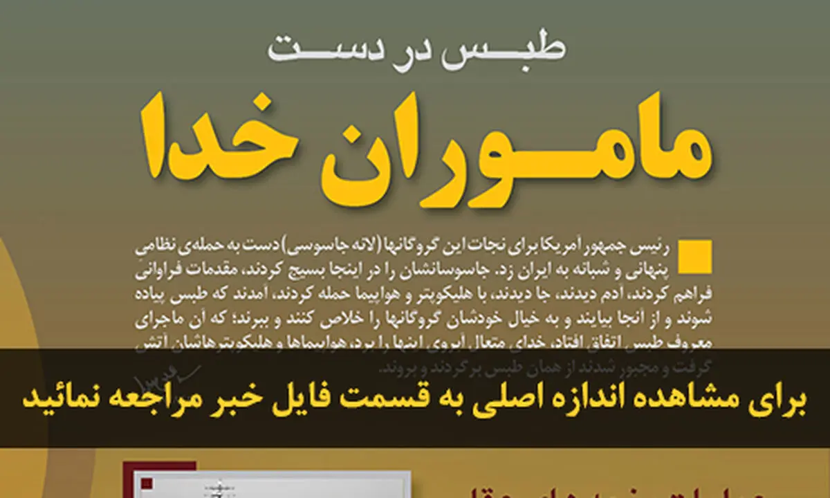 اخبار آرشیوی