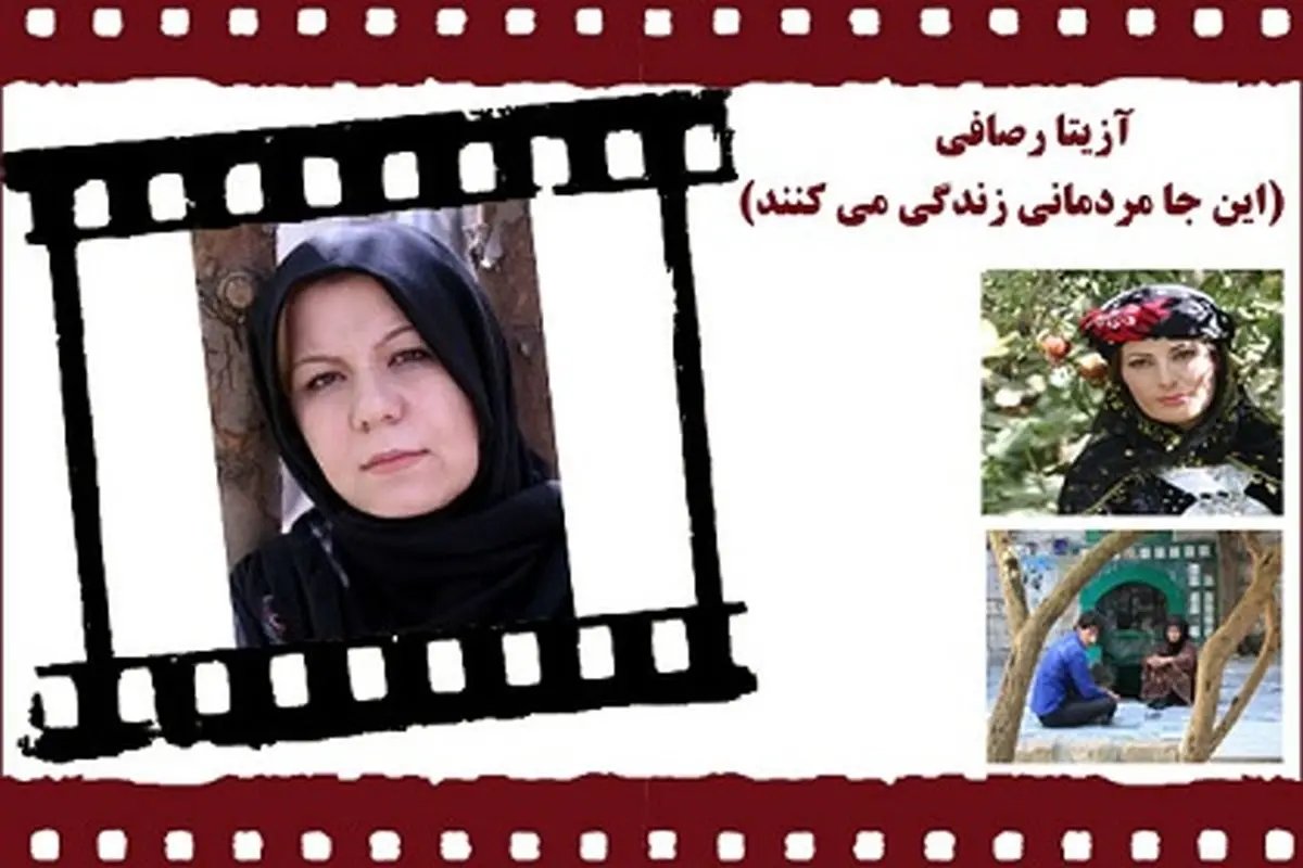 پخش مستند "اینجا مردمانی زندگی می‌کنند" از برنامه فانوس