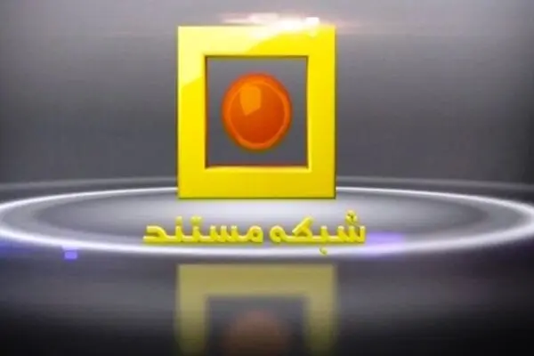 پخش مستند "چارسوق" در برنامه فانوس