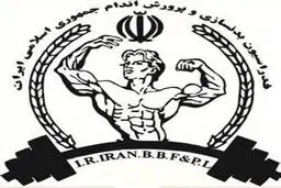 احد عبادی به کادر فنی تیم ملی بدنسازی در مسابقات قهرمانی آسیا پیوست
