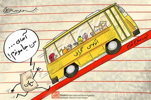 اخبار آرشیوی