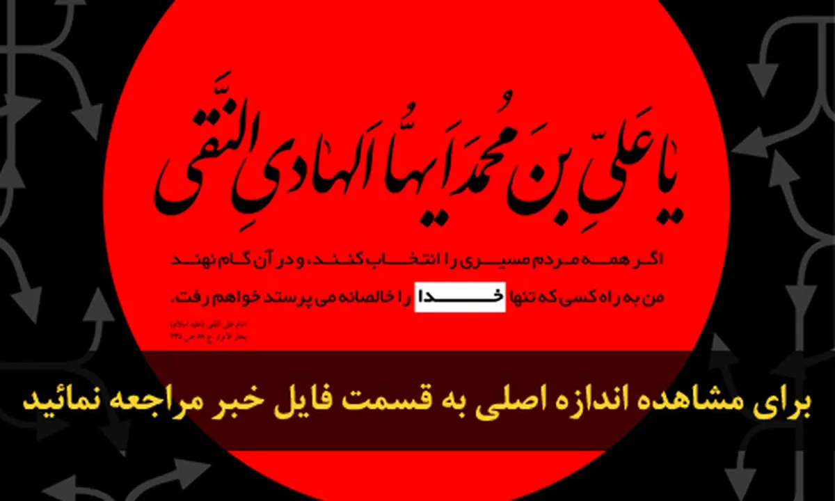 اخبار آرشیوی
