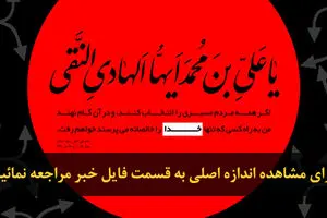 اخبار آرشیوی