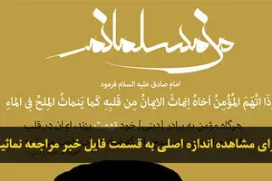 اخبار آرشیوی