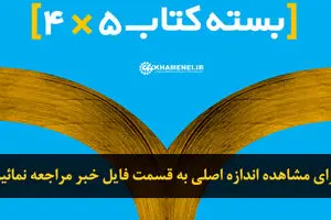 اخبار آرشیوی