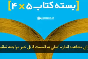 اخبار آرشیوی