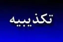 اخبار آرشیوی