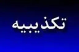 اخبار آرشیوی