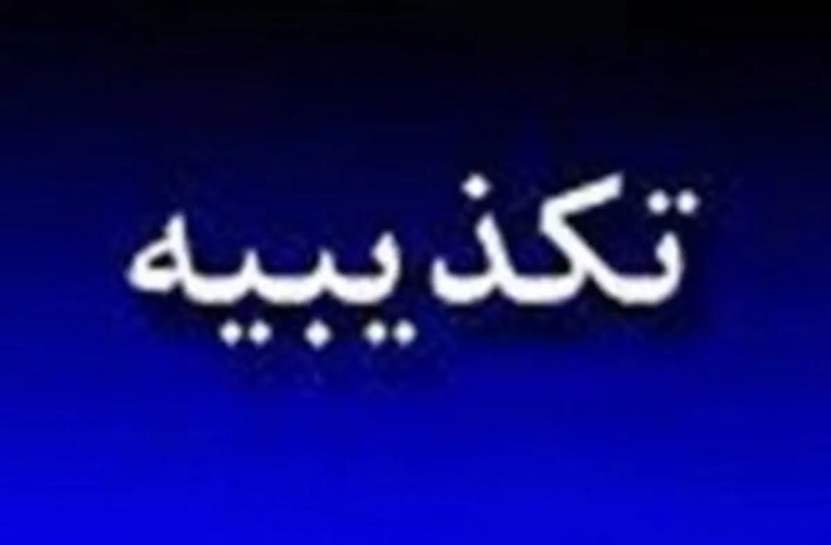 اخبار آرشیوی