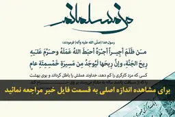 اخبار آرشیوی