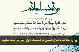 اخبار آرشیوی