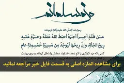 اخبار آرشیوی