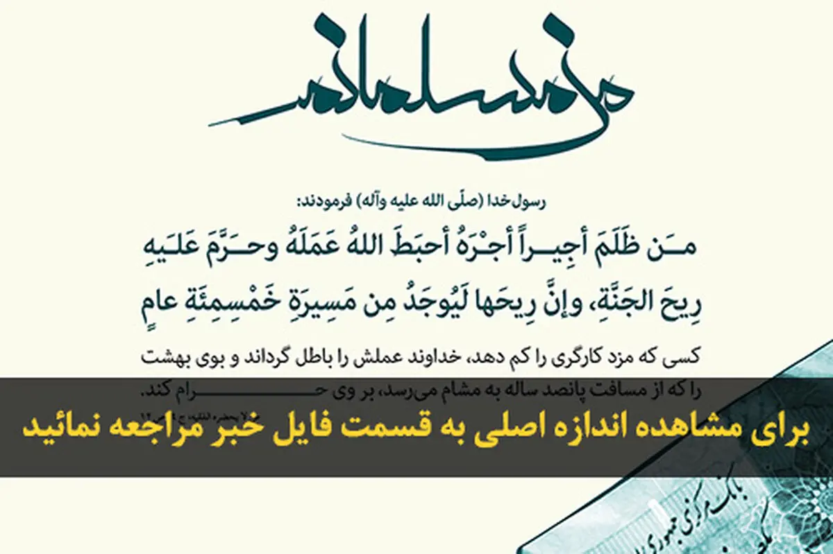 اخبار آرشیوی