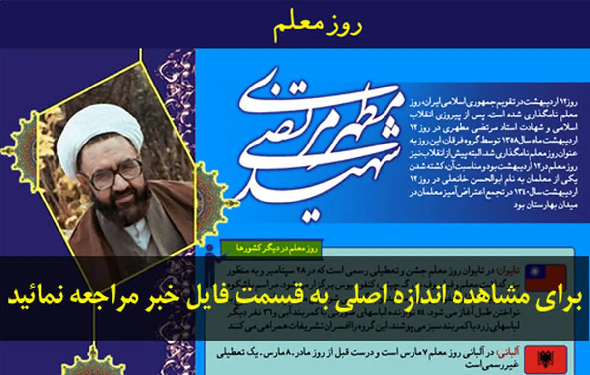 اخبار آرشیوی