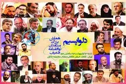 اخبار آرشیوی