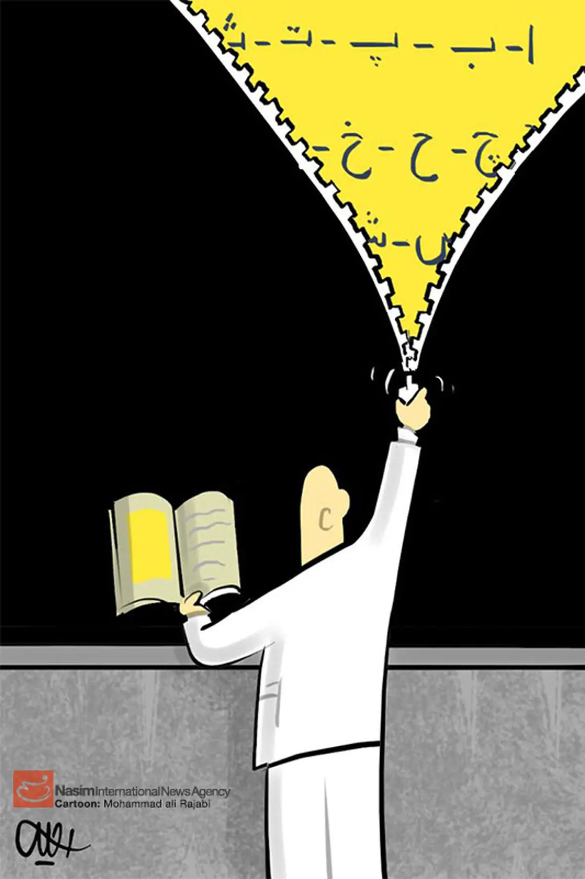 اخبار آرشیوی