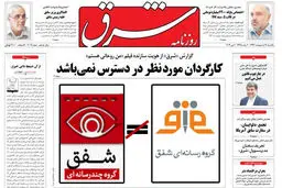 اخبار آرشیوی