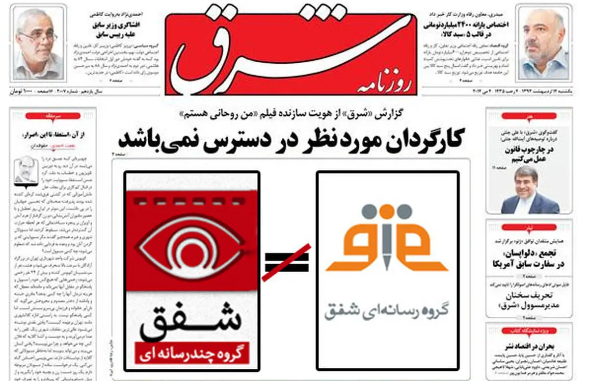 اخبار آرشیوی