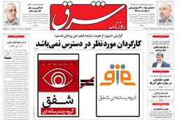 اخبار آرشیوی