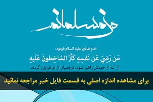 اخبار آرشیوی