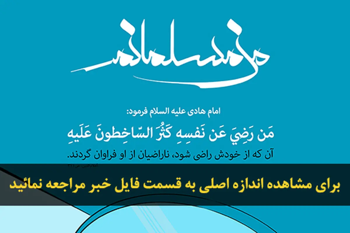 اخبار آرشیوی