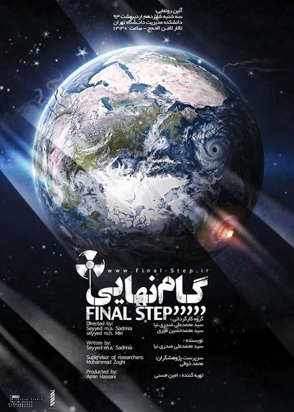 اخبار آرشیوی