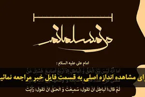 اخبار آرشیوی