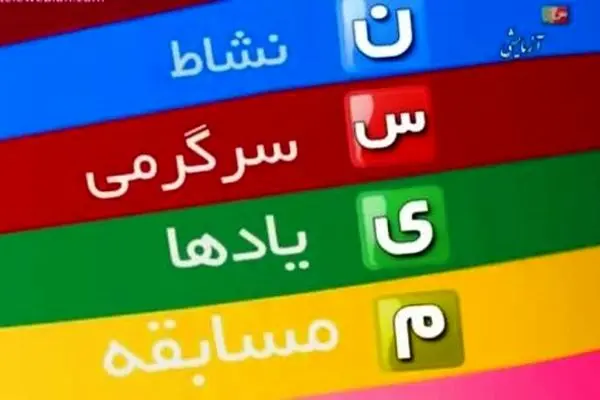 پخش صبح بخیر ایران از مریوان