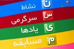 پخش صبح بخیر ایران از مریوان