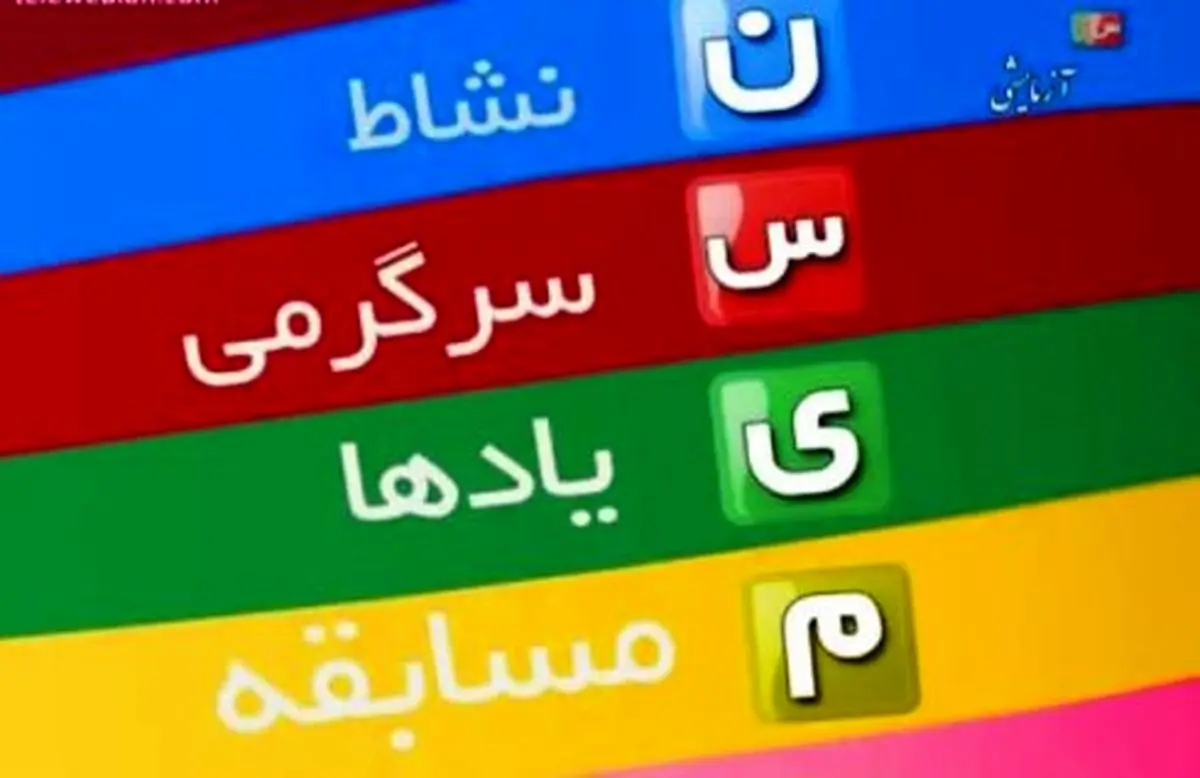پخش صبح بخیر ایران از مریوان