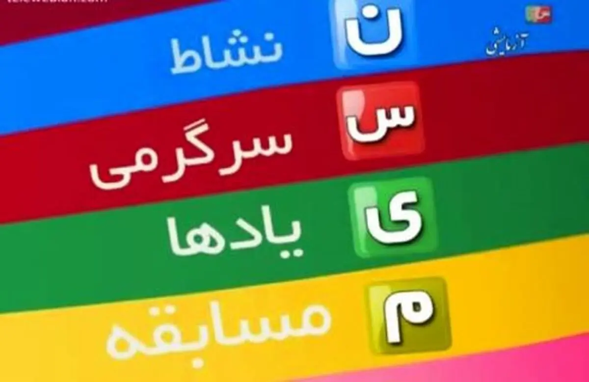 پخش صبح بخیر ایران از مریوان