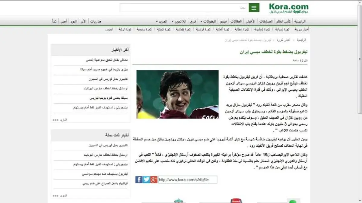 اخبار آرشیوی