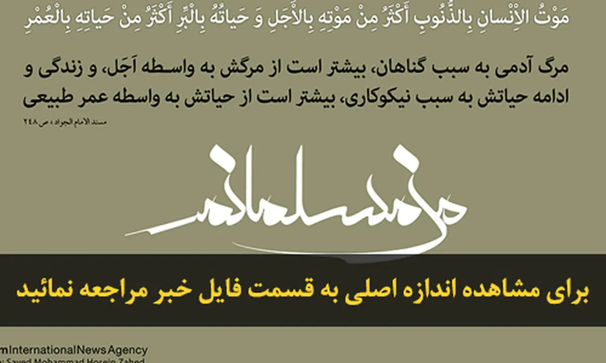 اخبار آرشیوی