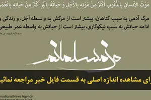 اخبار آرشیوی