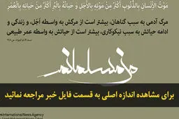 اخبار آرشیوی