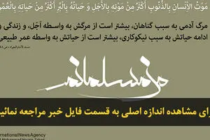 اخبار آرشیوی