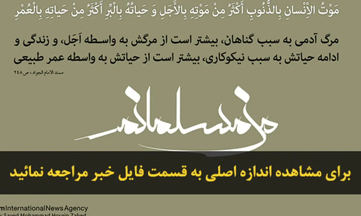 اخبار آرشیوی